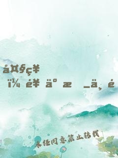 大神，饒了我